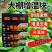 大棚增温块大棚蔬菜水果快速燃烧增温持久无烟环保加快升温