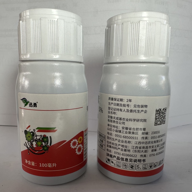 5%阿维菌素