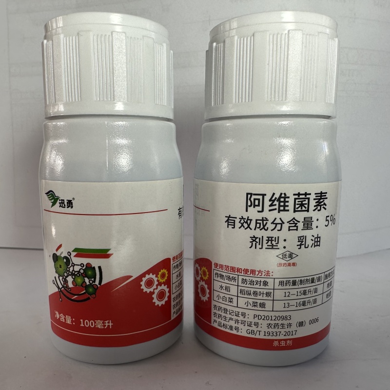 5%阿维菌素