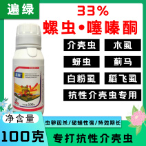 33%螺虫.噻嗪酮