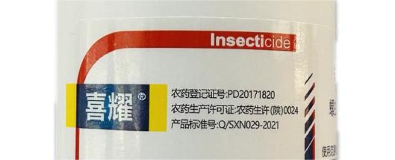 33%螺虫.噻嗪酮