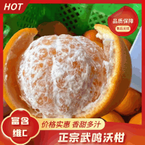 《精选》武鸣沃柑皮薄多汁新鲜发货可对接商超批发市场电商