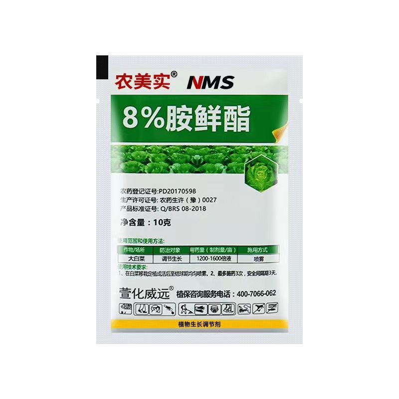 8%胺鲜酯DA-6防冻抗逆促生长膨果着色植物生长调节剂