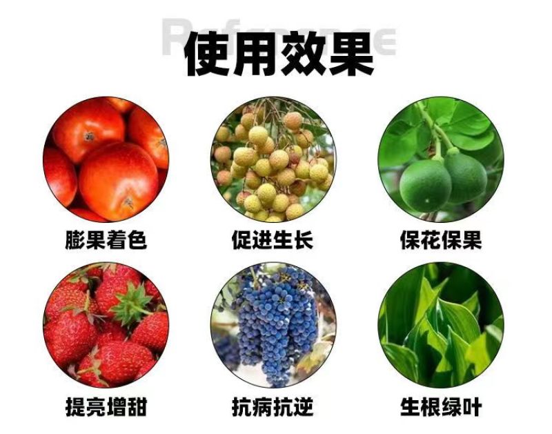 8%胺鲜酯DA-6防冻抗逆促生长膨果着色植物生长调节剂
