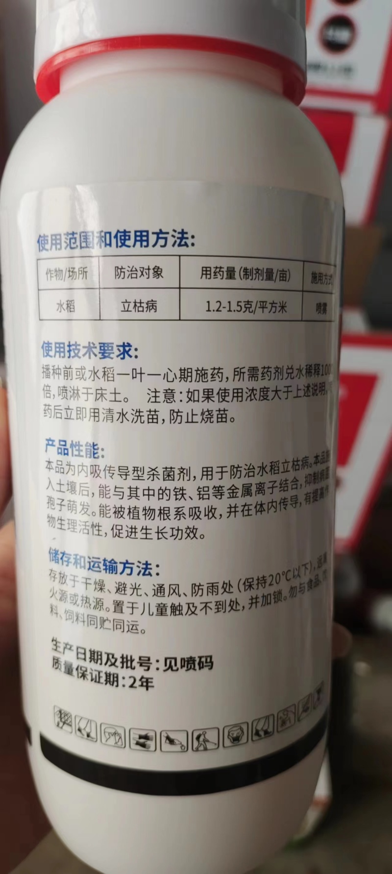 30%甲霜恶霉灵土传病害立枯根腐病猝倒病茎基腐病枯萎病