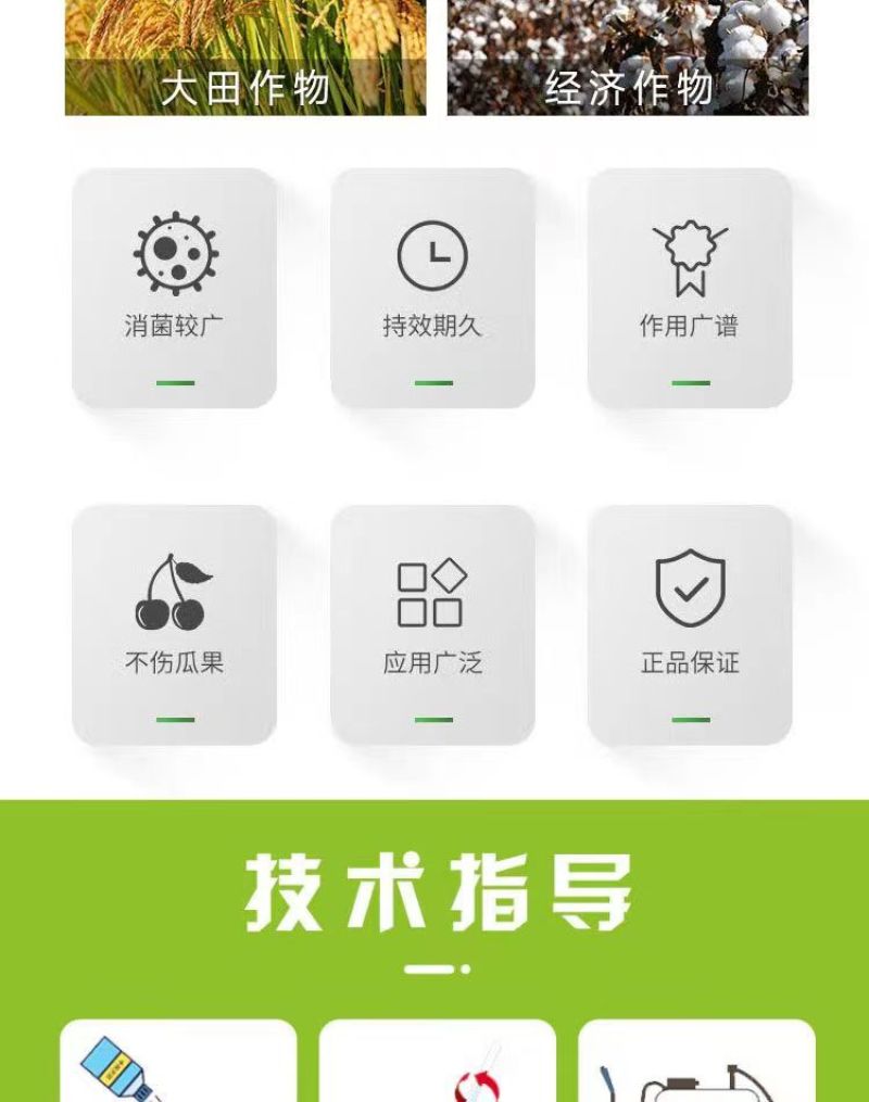 30%甲霜恶霉灵土传病害立枯根腐病猝倒病茎基腐病枯萎病