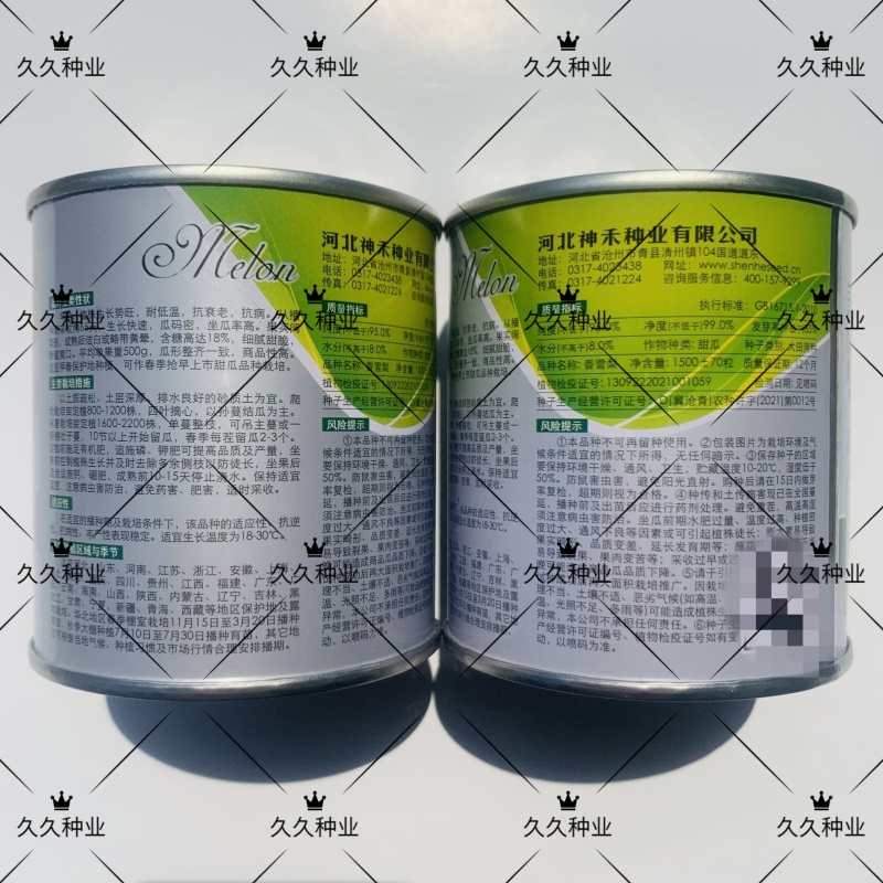 卡其香雪梨薄皮甜瓜种子冰糖美玉早熟超甜白皮白肉甜瓜香瓜种