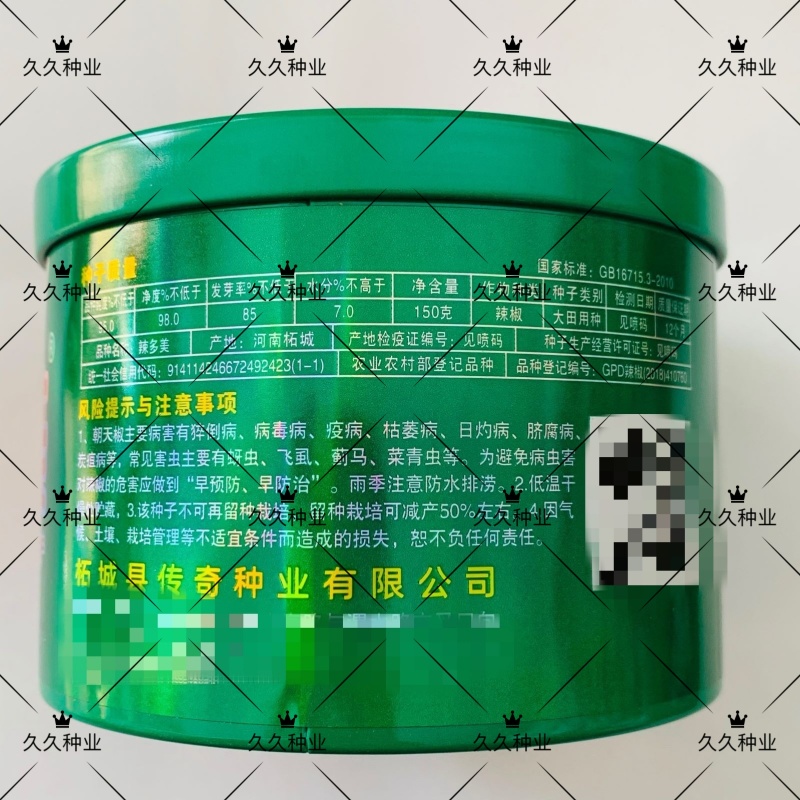 辣多美朝天椒种子大果型簇生朝天椒种子皮厚籽多高辣度抗病