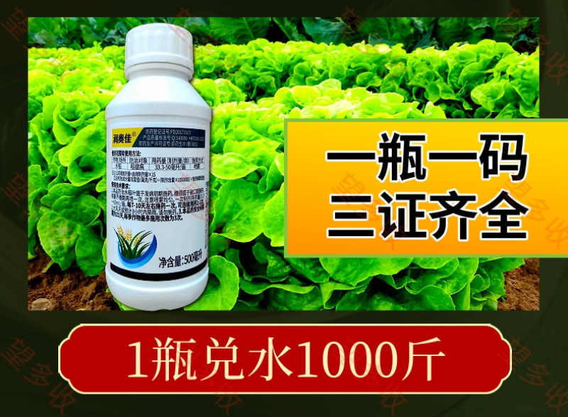 6%春雷霉素大瓶杀菌剂褐斑病穿孔病溃疡病细菌病角斑病农药