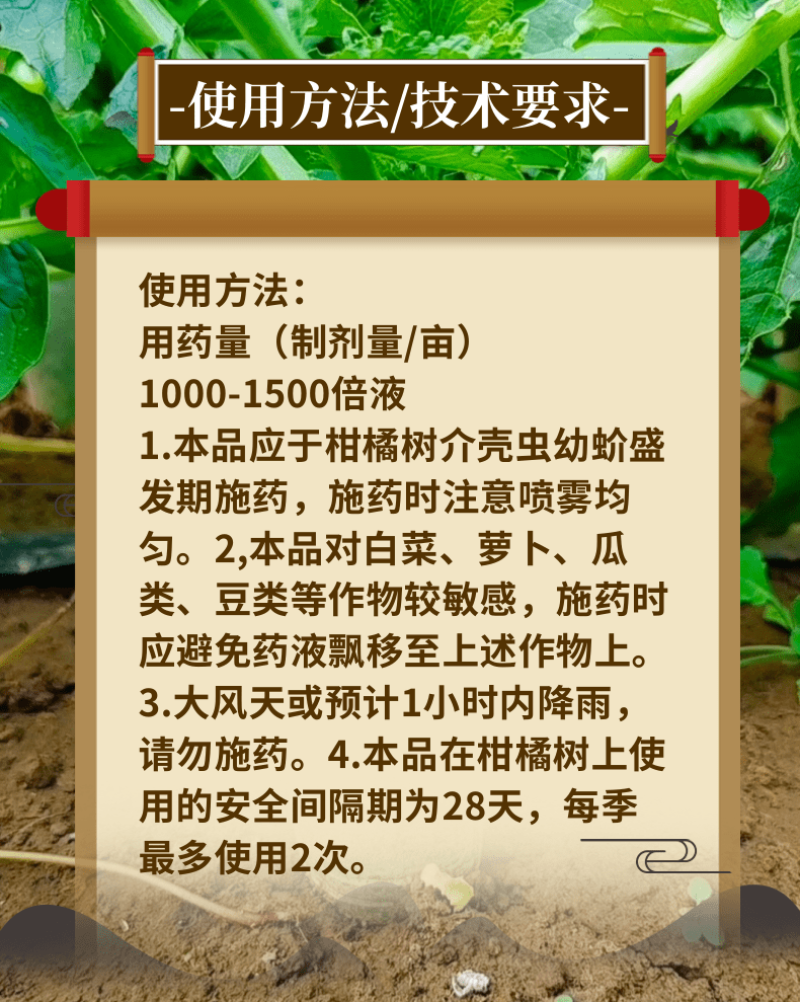 18%吡虫噻嗪酮杀虫剂蚧壳虫内吸触杀500克1000