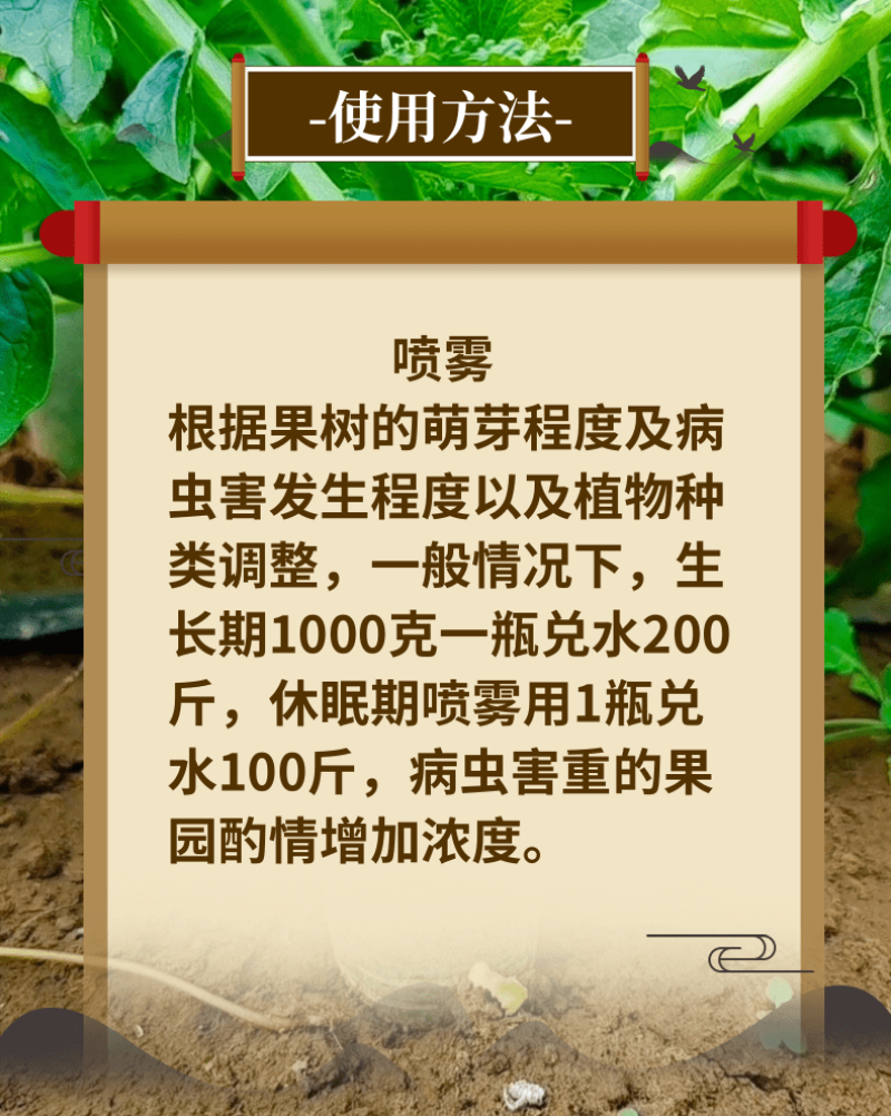 石硫合剂29%清园杀菌剂白粉病防虫防病害用1千克正品