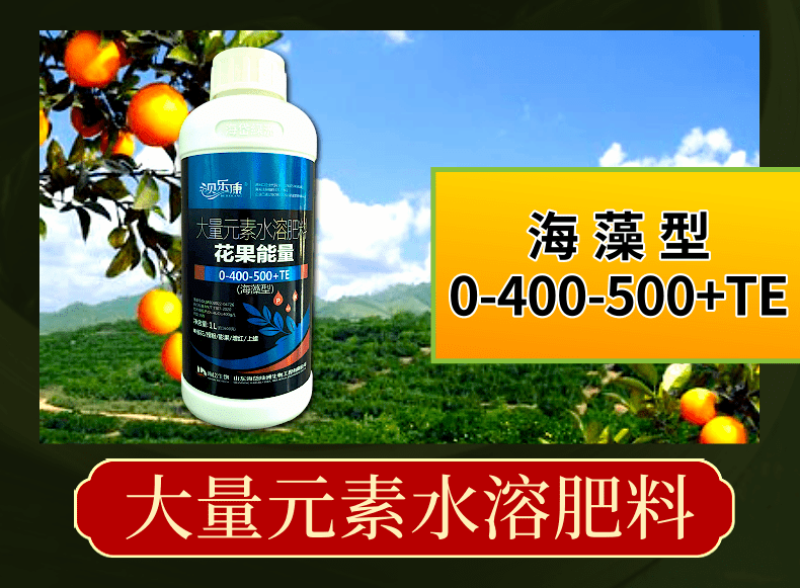 花果能量高磷高钾海藻叶面肥增红上色膨果增甜催花授粉水溶肥