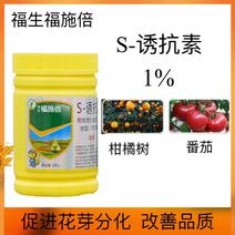 福生福施倍S-诱抗素1%番茄调节生长柑橘促进生长
