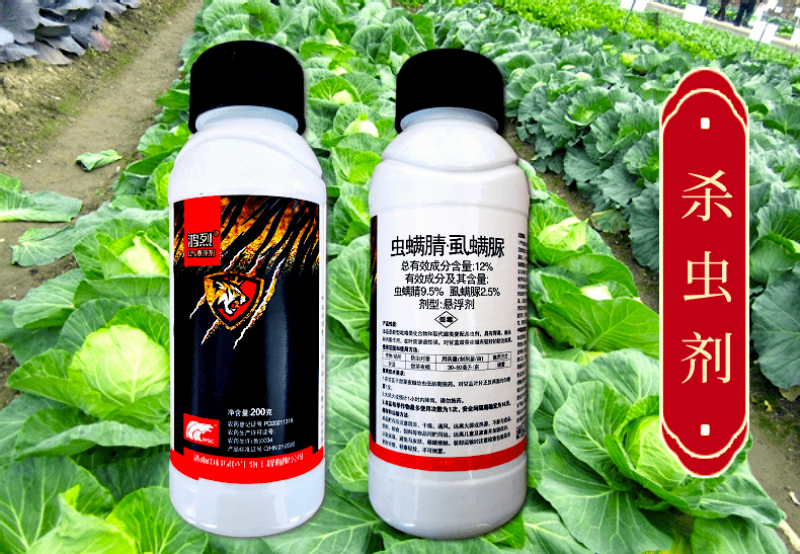 中科12%虫螨腈虱螨脲菜青虫肉虫钻心虫食心虫虫卵双打
