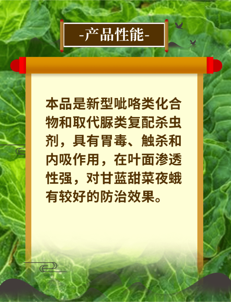 中科12%虫螨腈虱螨脲菜青虫肉虫钻心虫食心虫虫卵双打