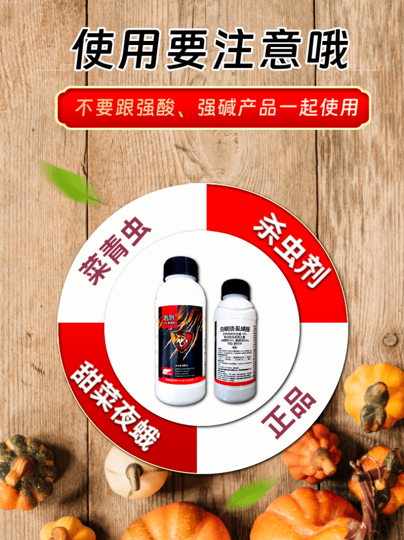 中科12%虫螨腈虱螨脲菜青虫肉虫钻心虫食心虫虫卵双打