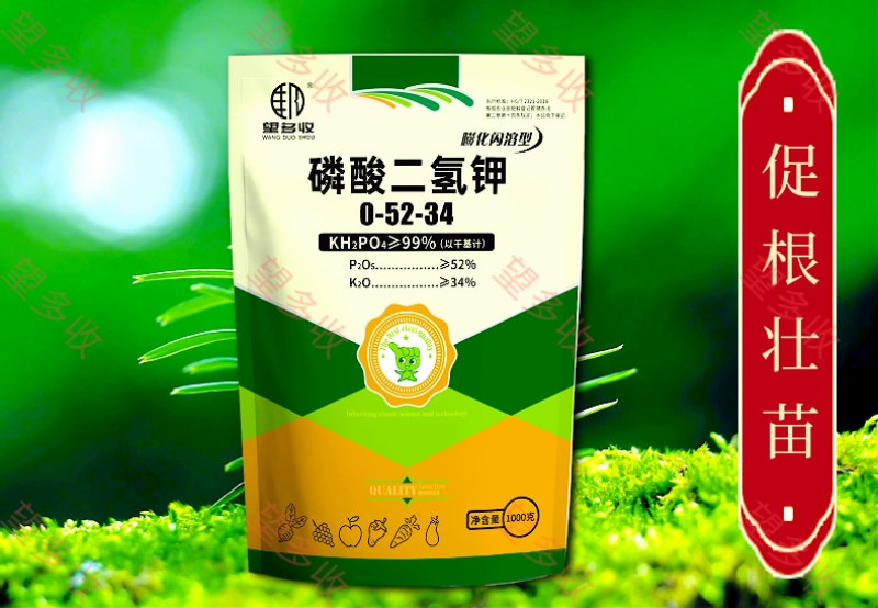 正品膨化闪溶磷酸二氢钾促花促果膨果增甜增产增收溶解快