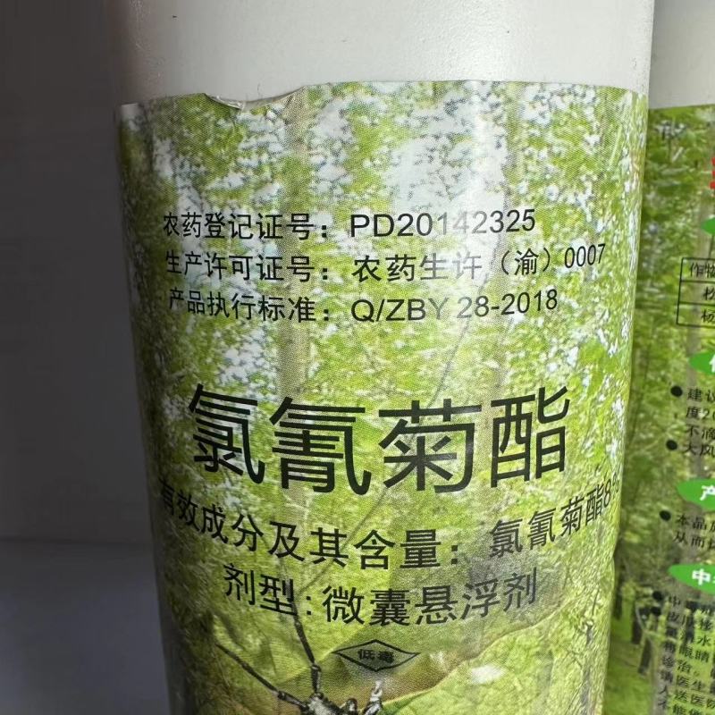 重庆中邦8%氯氰菊酯