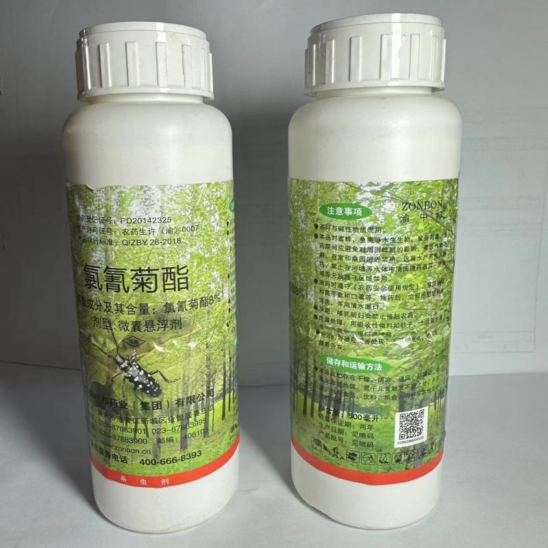 重庆中邦8%氯氰菊酯