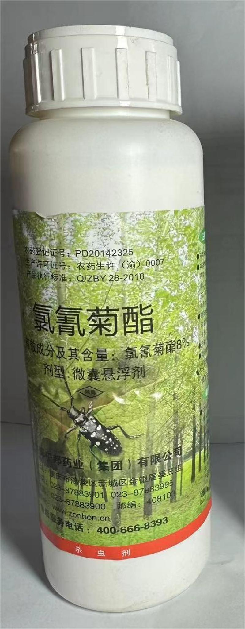 重庆中邦8%氯氰菊酯
