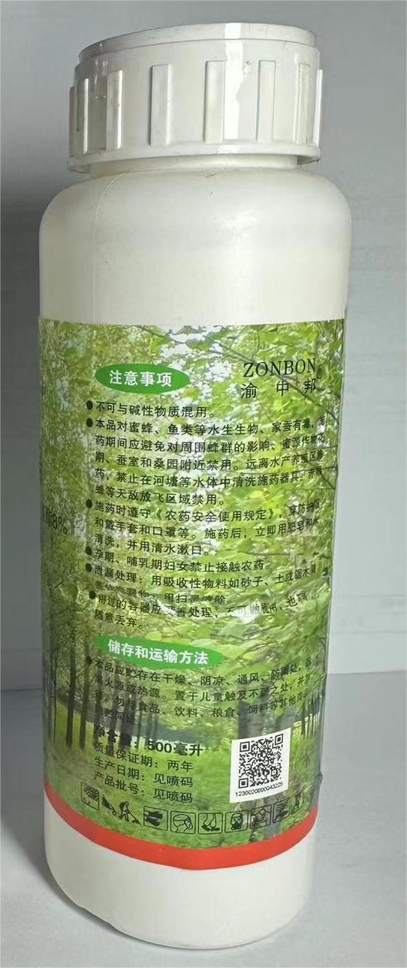 重庆中邦8%氯氰菊酯