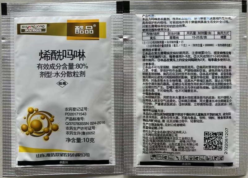 双星酷品80%烯酰吗啉杀菌剂防治黄瓜霜霉