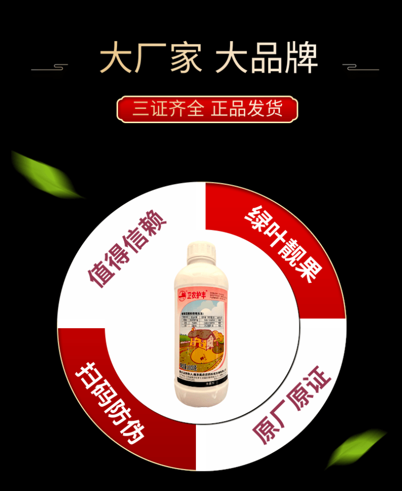 43%戊唑醇白粉病斑点落叶病干腐病真菌病害杀菌剂