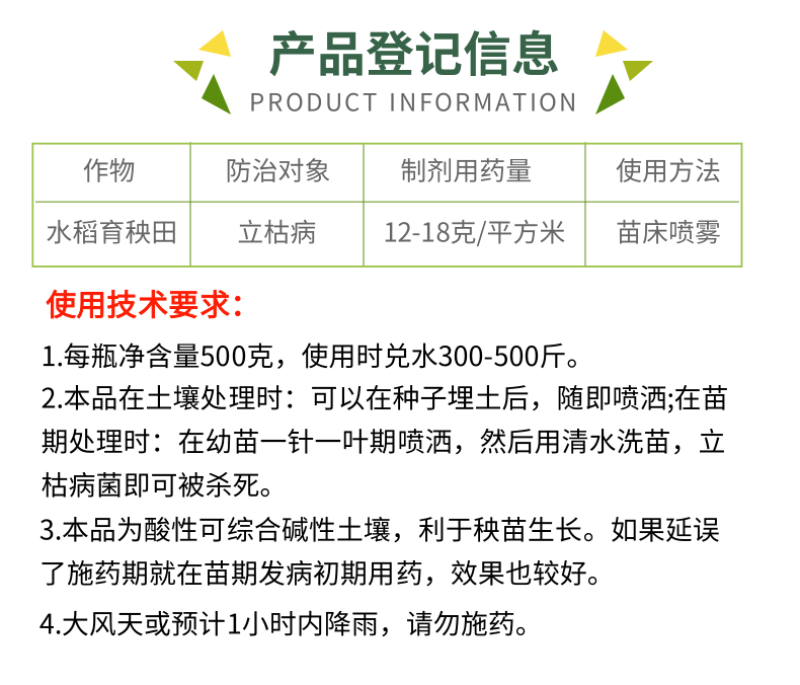 3%甲霜恶霉灵杀菌剂枯萎病立枯病根腐病茎基腐病根部病害杀