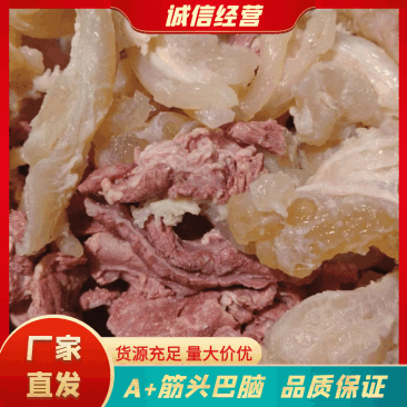 A+筋头巴脑,批发市场,食堂,餐饮,炖锅,质量保证,价格