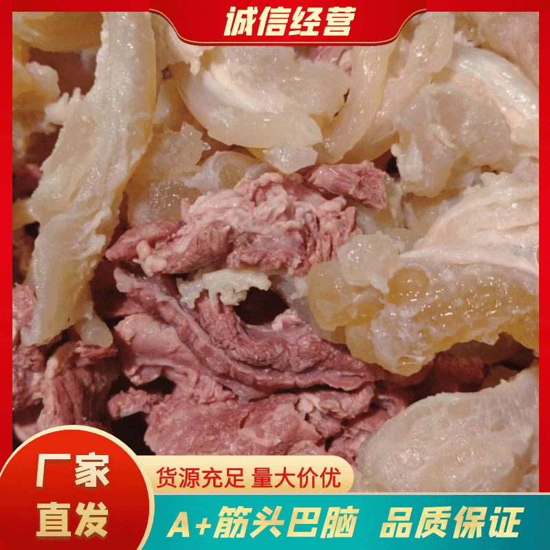 A+筋头巴脑，批发市场，食堂，餐饮，炖锅，质量保证，价格