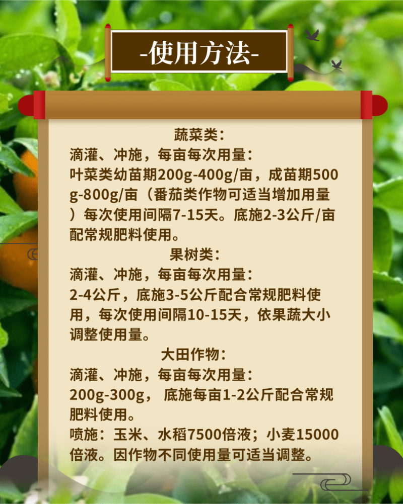 矿源黄腐酸钾优等品调酸调碱抗重茬破板结生根养地增肥促长