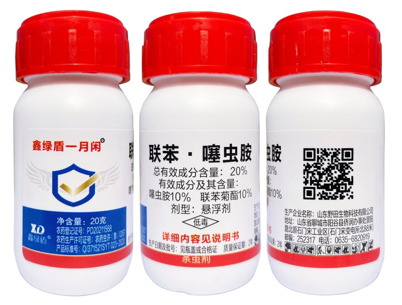 鑫绿盾一月闲20%联苯·噻虫胺防治甘蓝黄条跳甲