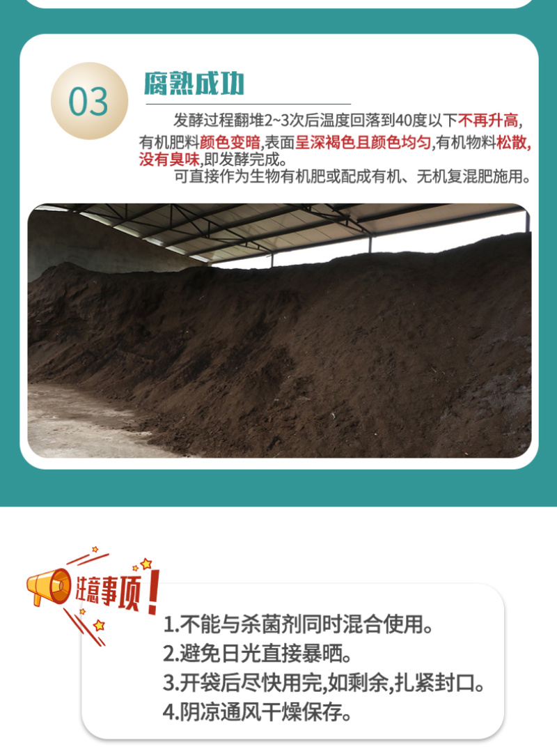 腐熟剂EM菌种发酵剂鸡粪猪粪牛粪羊粪秸秆厨余垃圾淤泥粪水