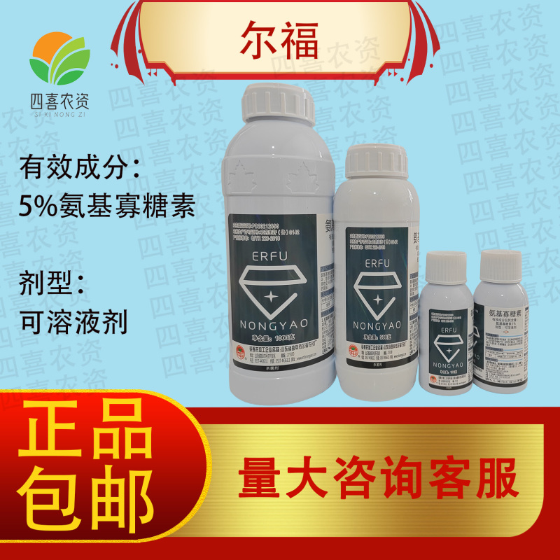 尔福5%氨基寡糖素可溶液剂防治烟草病毒病