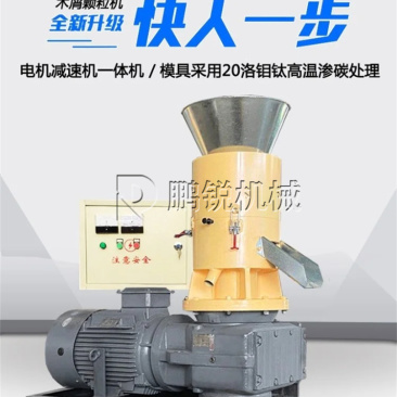 家用小型生物质颗粒机畜牧养殖设备秸秆稻草农作物制粒机