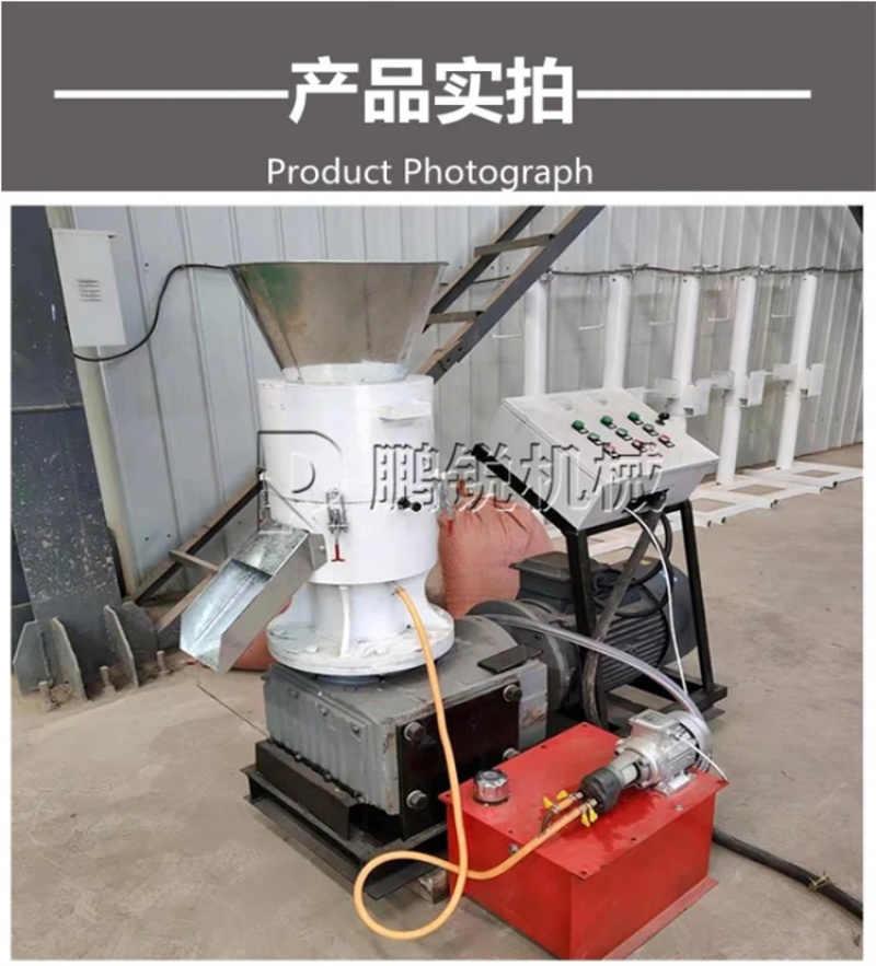家用小型生物质颗粒机畜牧养殖设备秸秆稻草农作物制粒机