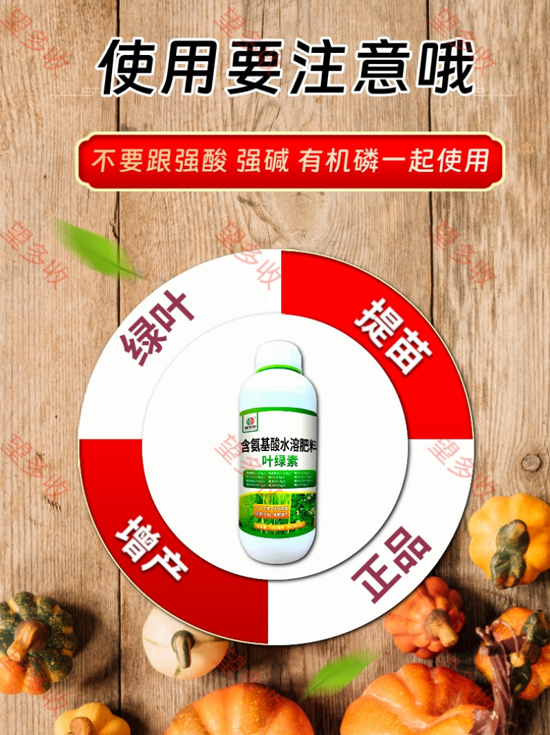 叶绿素一喷绿促根壮苗十二元素增肥增产绿叶提苗1300克