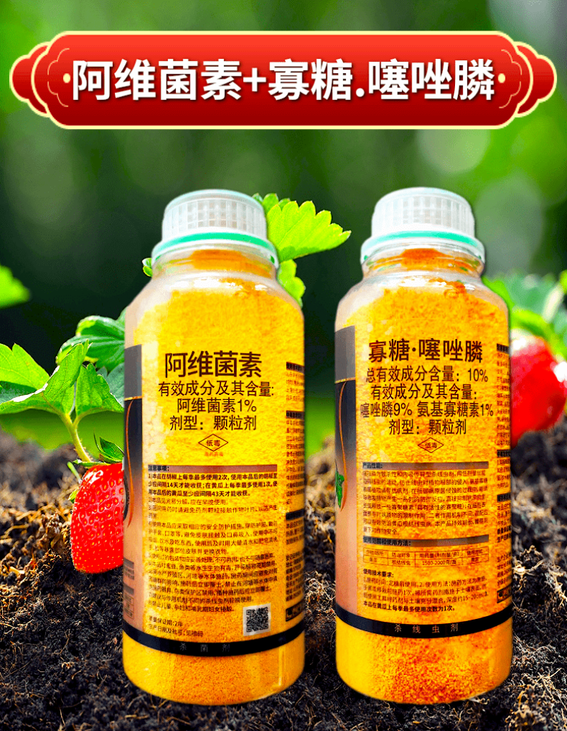 杀线虫剂阿维寡糖噻唑膦根结线虫专用撒施全水溶吸收好