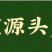 生根剂点根强力主根下伸激发毛细根生根壮苗