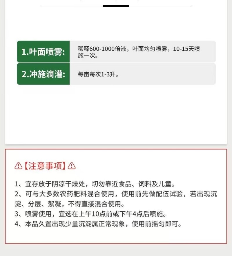 奥丰奥乐红叶面着色增甜转色均匀氨基酸水溶肥料1000毫升