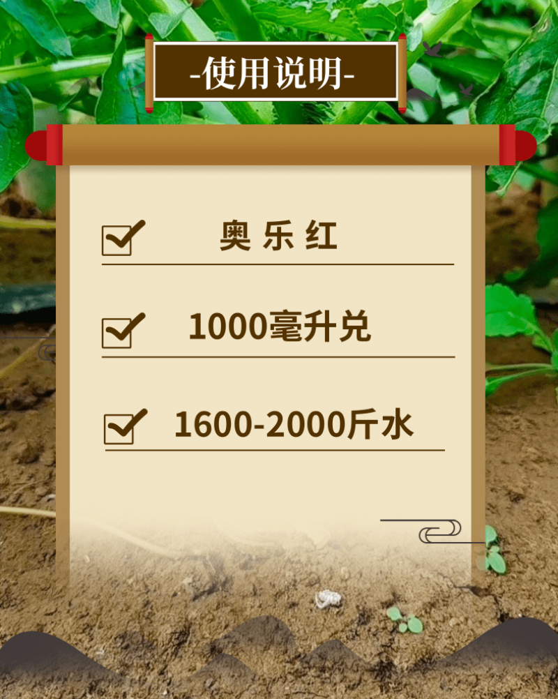 奥丰奥乐红叶面着色增甜转色均匀氨基酸水溶肥料1000毫升