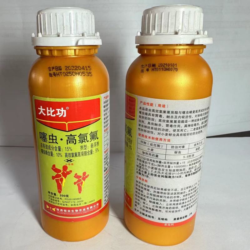 15%噻虫.高氯氟
