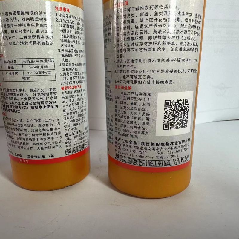 15%噻虫.高氯氟