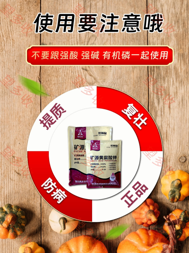 矿源黄腐酸钾优等品全水溶调酸调碱打破板结抗击重茬生根提苗