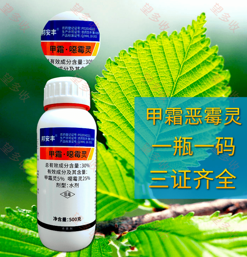 30%甲霜恶霉灵立枯病根部病害土壤病杀菌剂3%甲霜恶霉灵