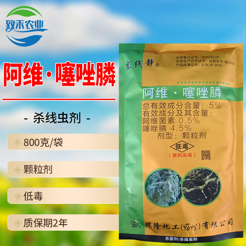 塞线静5%阿维菌素噻唑膦颗粒剂黄瓜根结线虫杀线虫剂沟施用