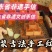 大块古法红糖水糖，纯手工制作，对接全国各大市场，欢迎来电