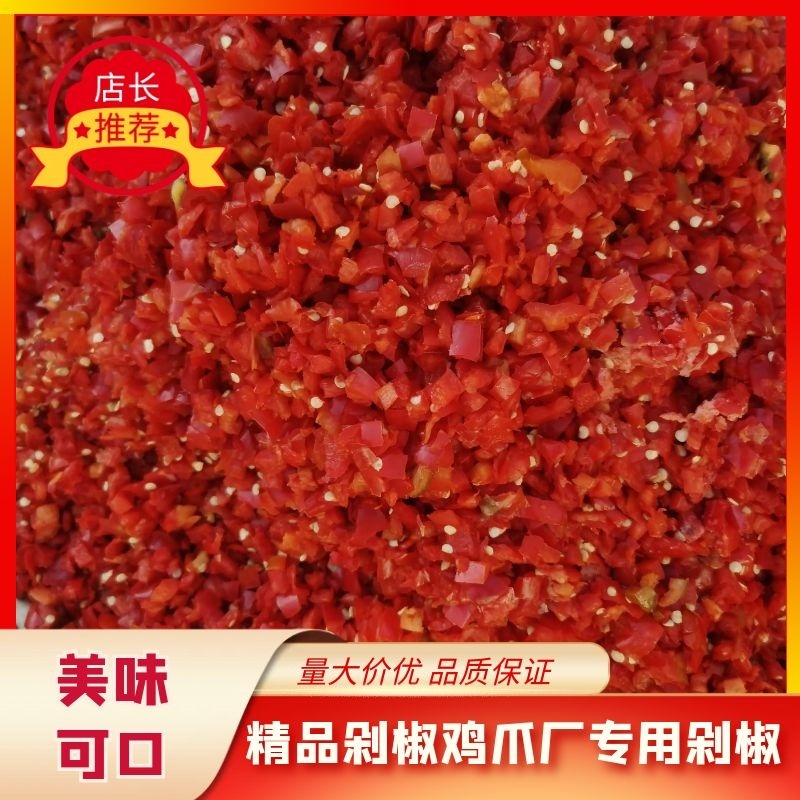 工厂专用没有异物精品剁椒鸡爪厂专用剁椒干净没有杂质