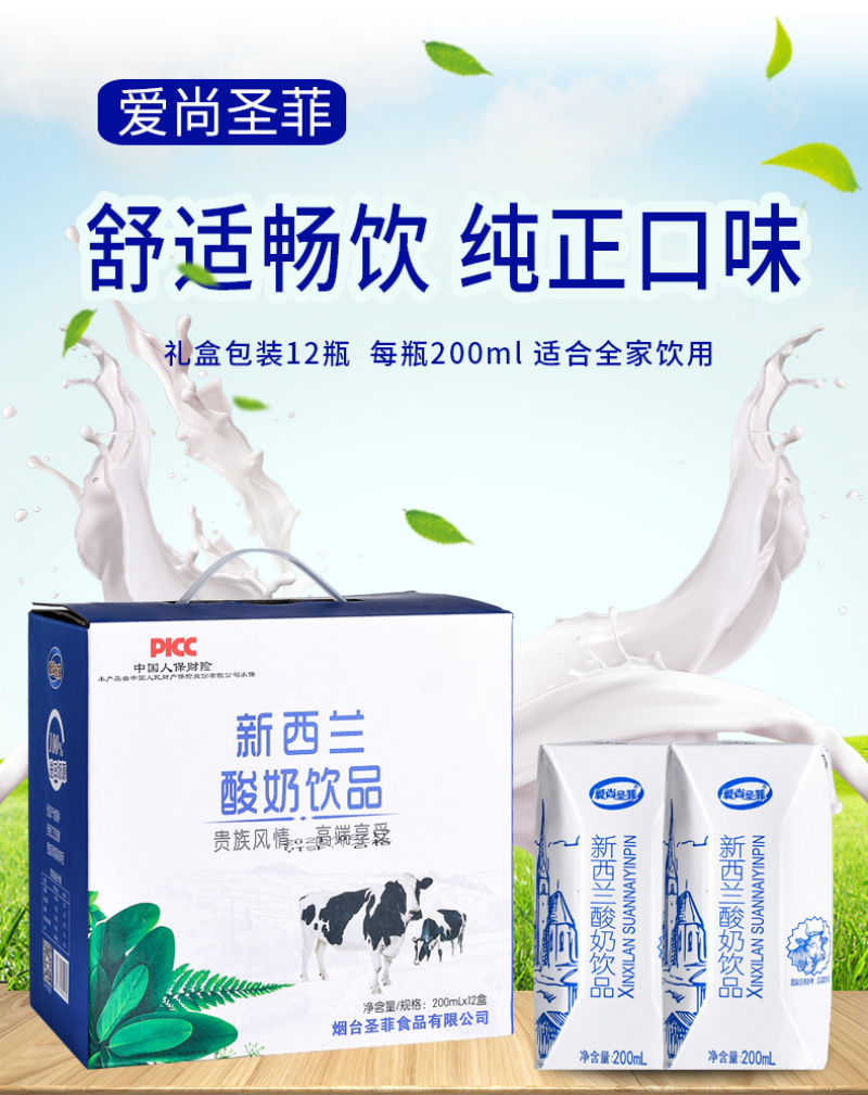 【优质精选】精品新西兰酸奶滴滴浓香原生发酵进口奶源