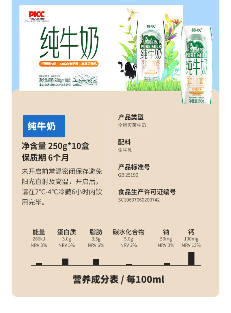 【实力推荐】纯牛奶大支持一件代发电商商超可供货源充足